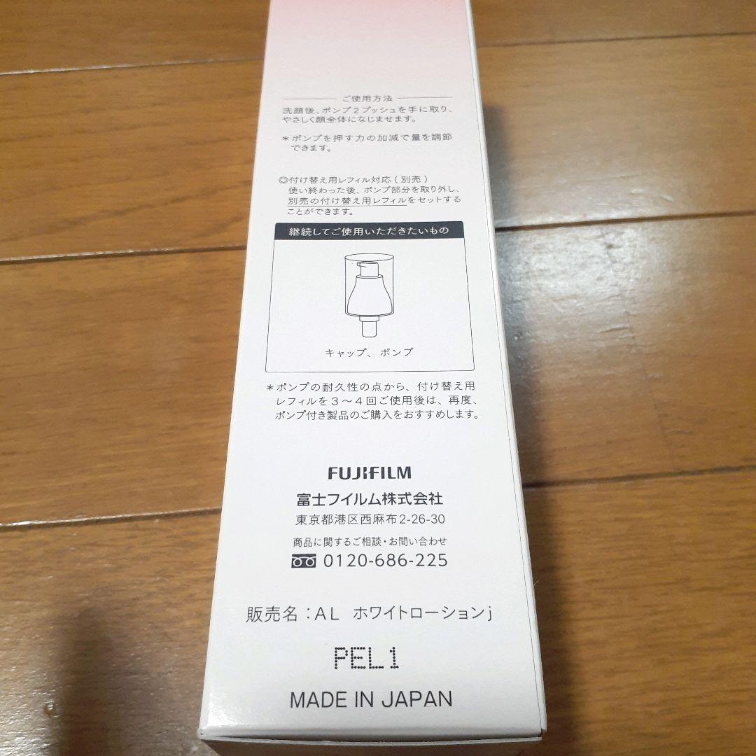エリクシール　アスタリフト　化粧水　乳液　まとめ売り　セット