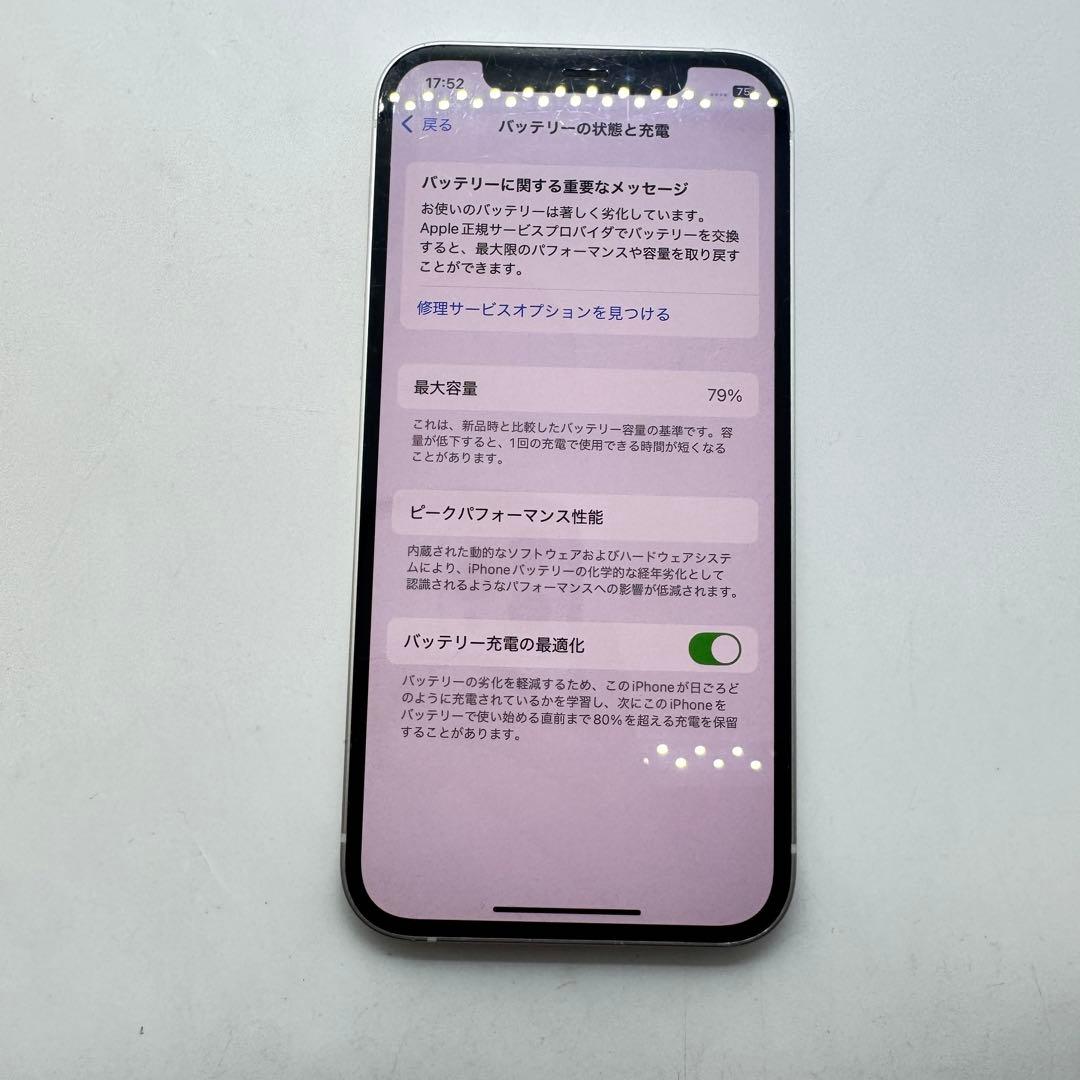【SIMフリー】 iPhone 12 128GB 本体 動作確認済み
