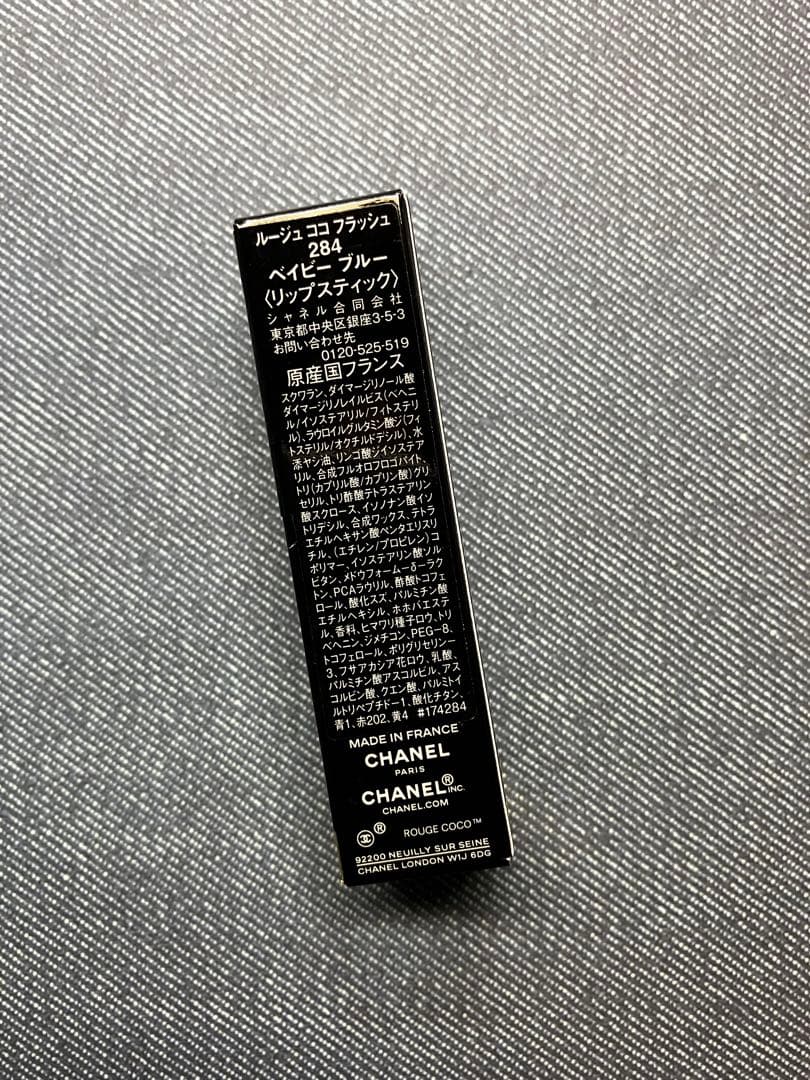 【新品未使用】CHANEL ルージュ ココフラッシュ 284 - ベイビーブルー