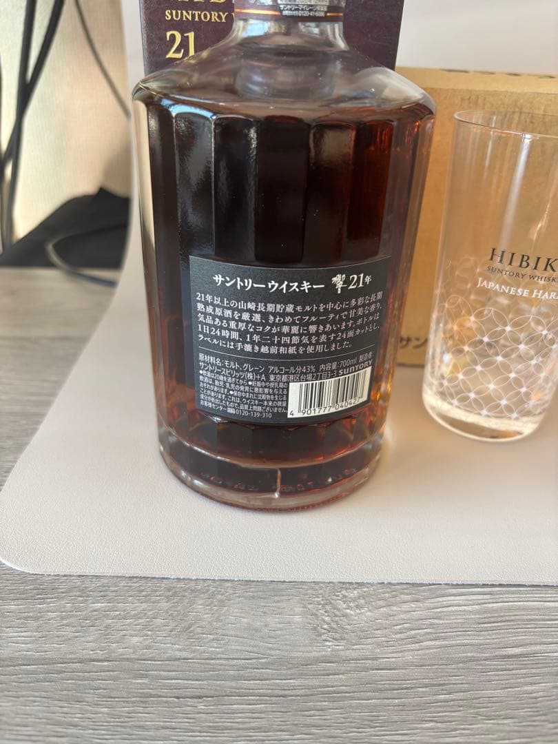 Hibiki 21年 ウイスキー グラス3個付き