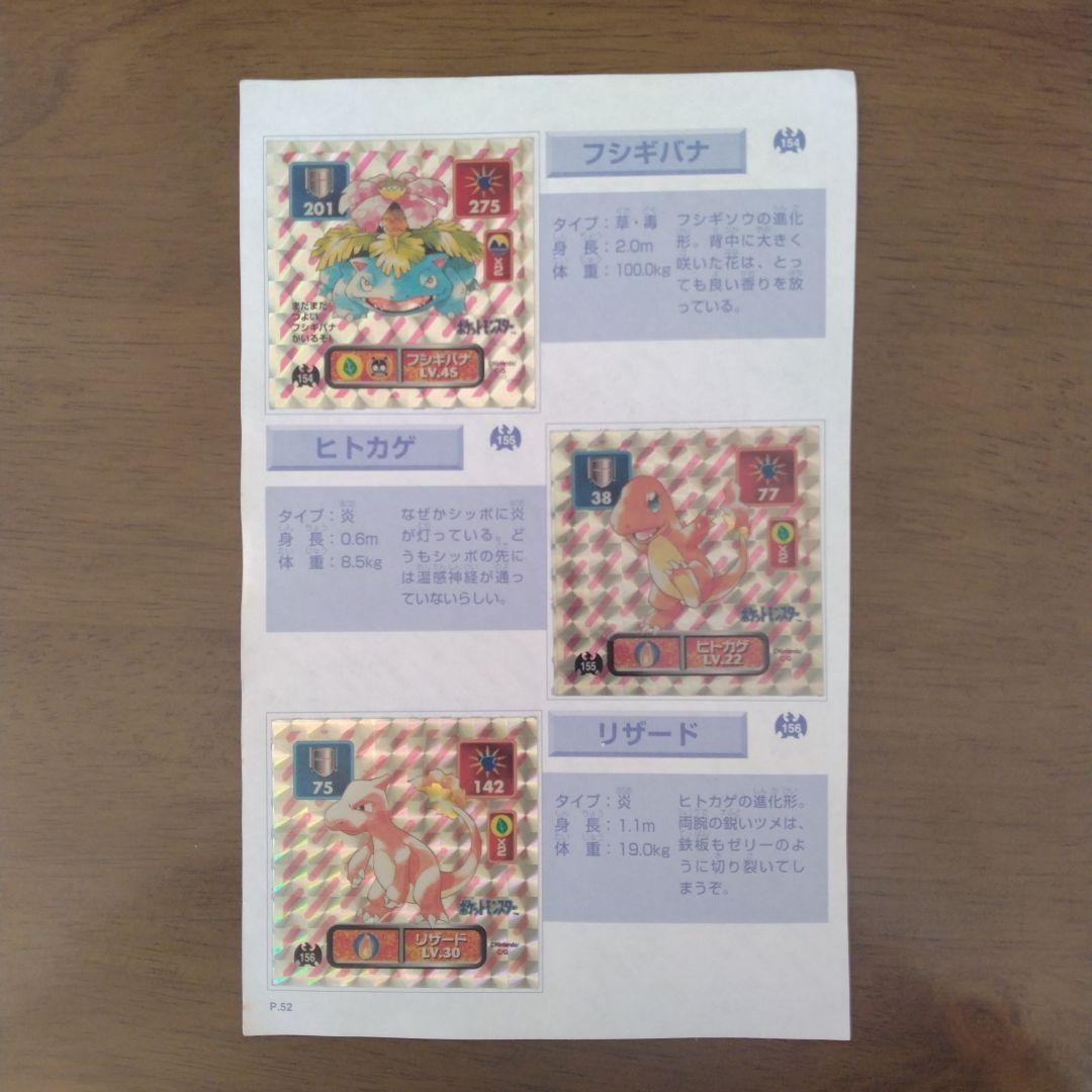ポケモンカードコレクション表裏合わせて35枚