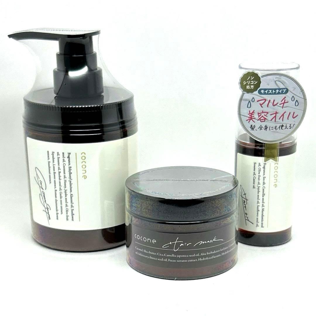 【新品】ココネクレイクリームシャンプーME+マルチ美容オイル&ヘアマスクセット