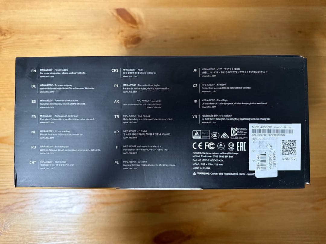 MSI MPG A850GF 850W 電源ユニット