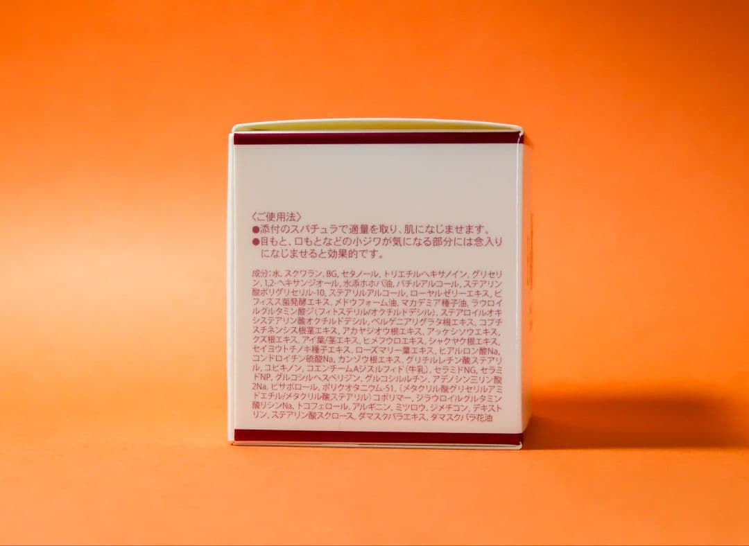 ベルーネ　モイスチュアクリーム