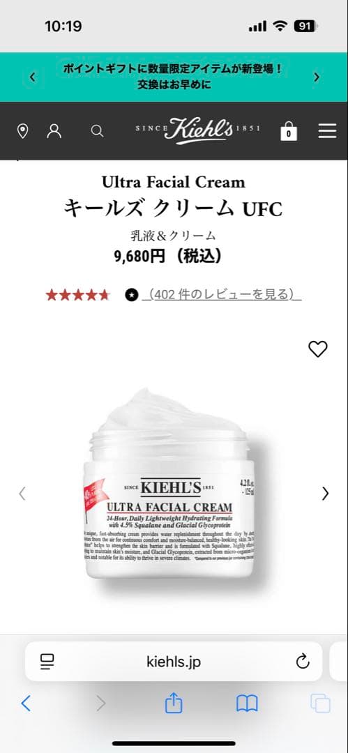 Kiehl's クリーム 125ml ジャンボサイズ　アメリカ限定パッケージ