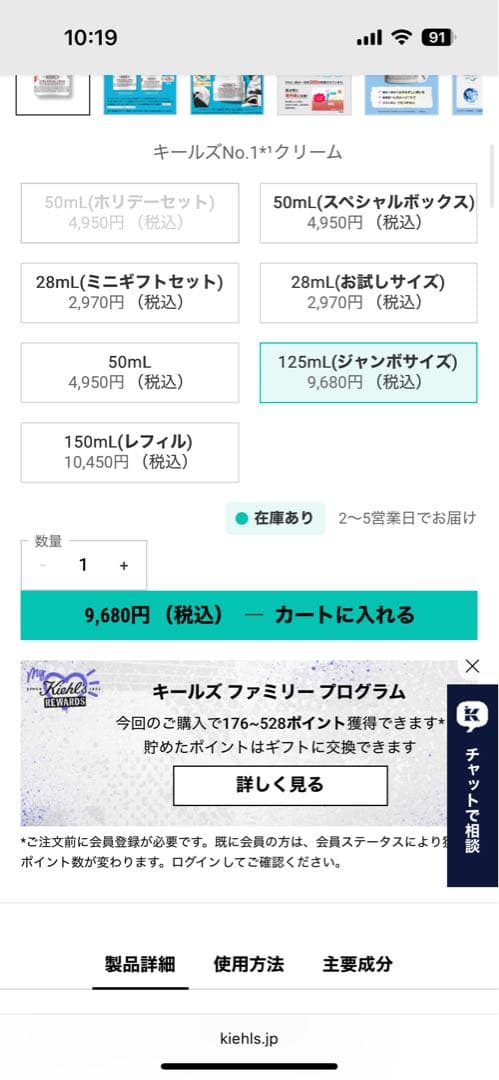 Kiehl's クリーム 125ml ジャンボサイズ　アメリカ限定パッケージ