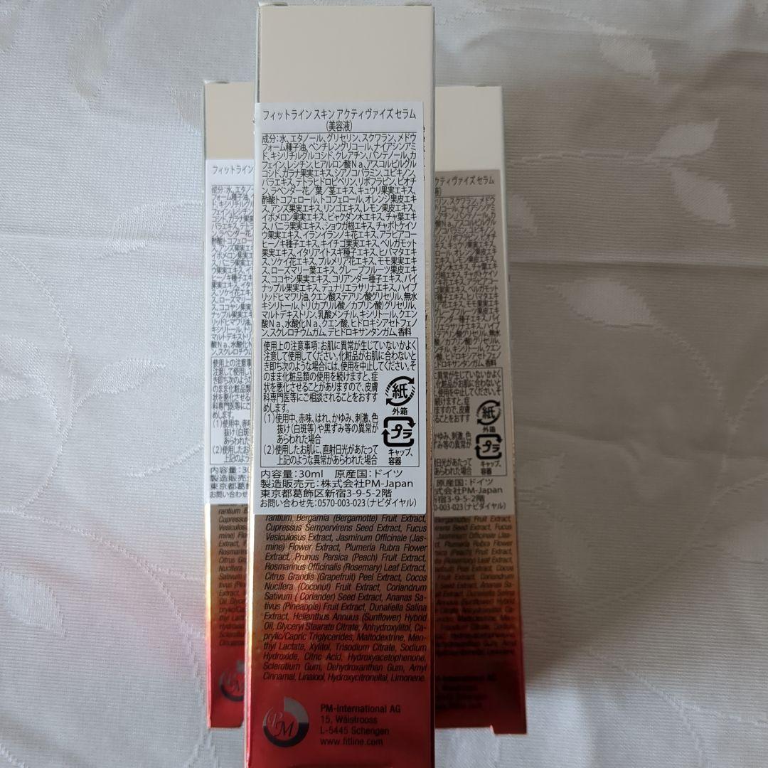 Fitline Activize Serum 30ml3セット