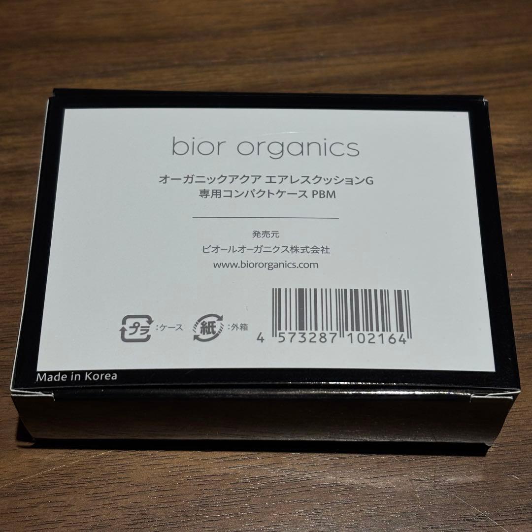 ビオール オーガニック Organic Aqua クッションファンデーション