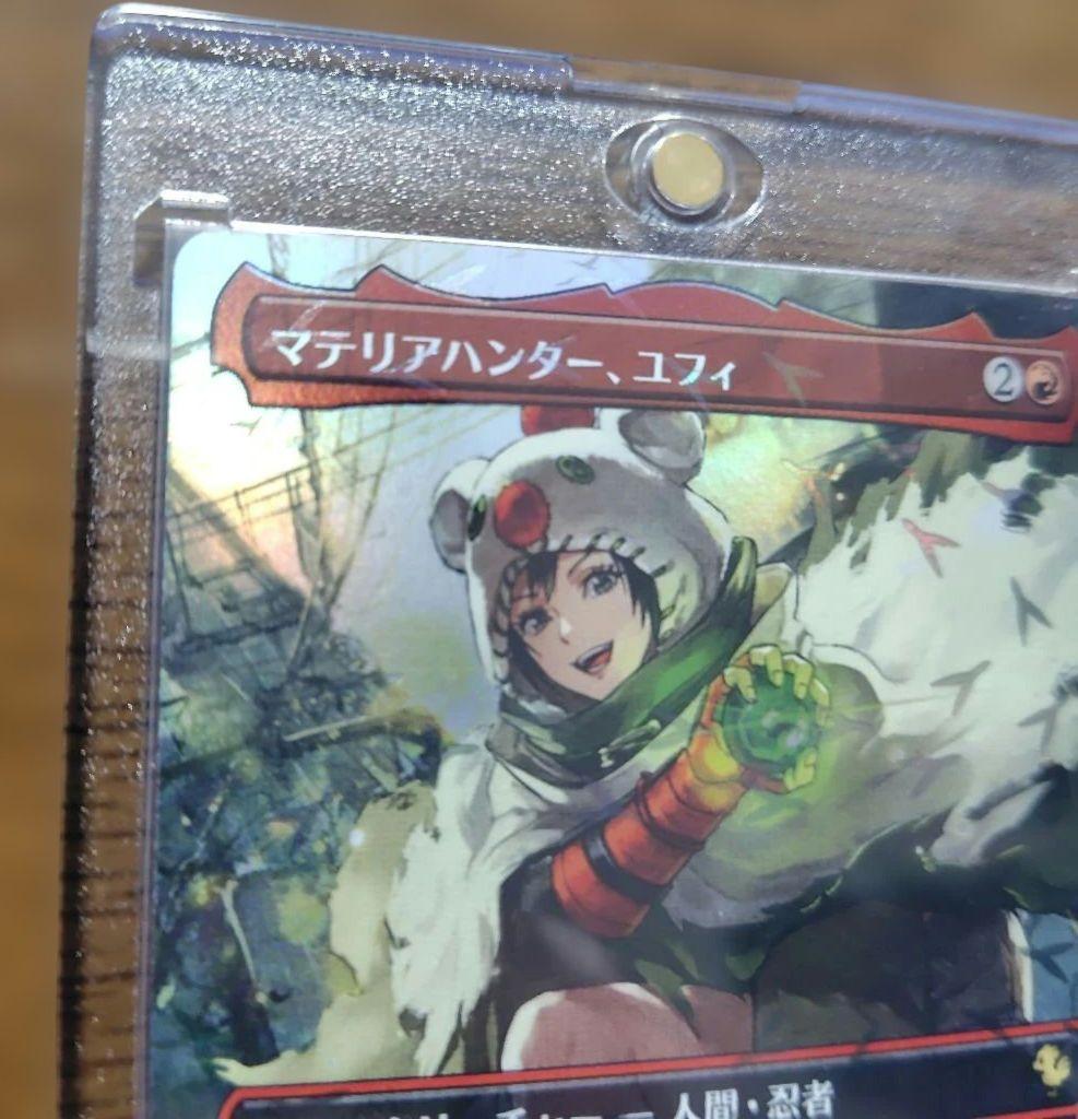 MTG FF マテリアハンター、ユフィ チョコボトラック ボーダーレス Foil