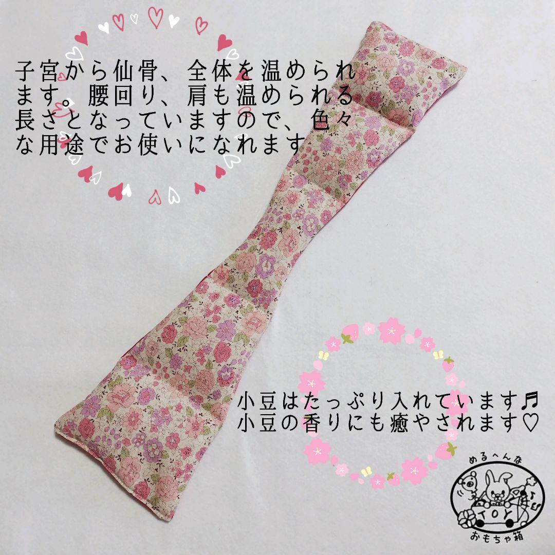 ★＊magentaroses様✾あずきカイロ✾温活・リラックス・ギフト