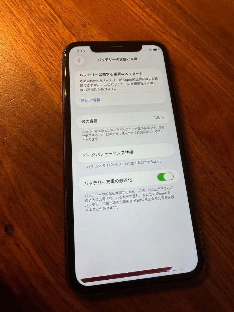 iPhone11 256GB ブラック SIMフリー　バッテリー100% 非純正