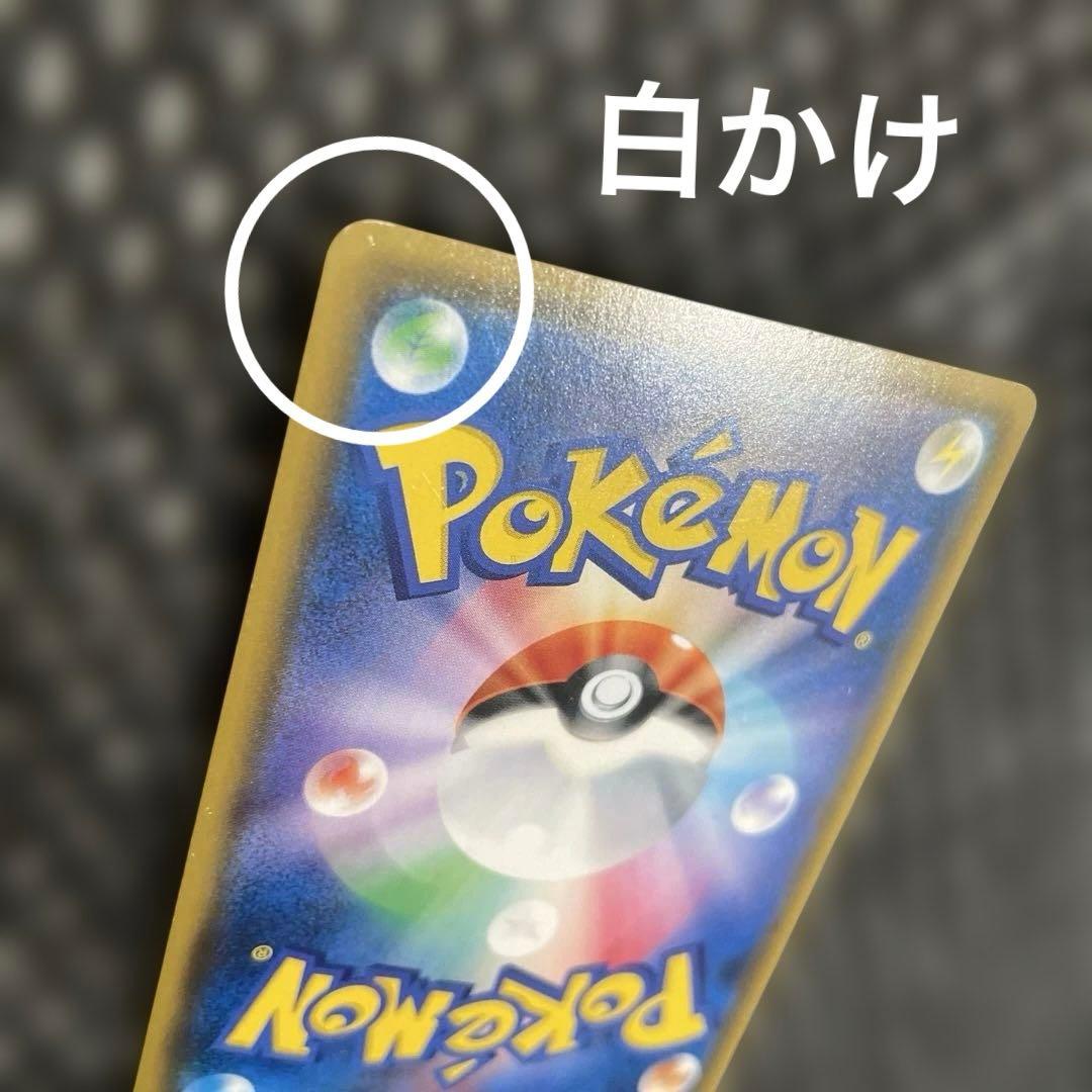 ピカチュウ ポケモンセンター20周年記念キャンペーン PROMO SM