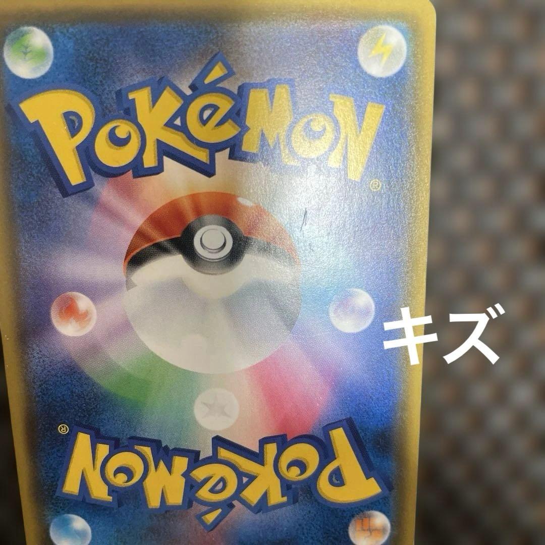 ピカチュウ ポケモンセンター20周年記念キャンペーン PROMO SM