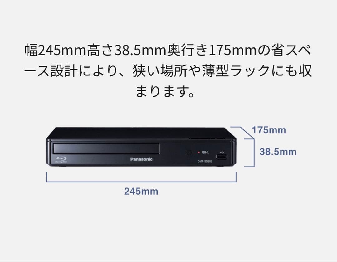 Panasonicブルーレイディスクプレーヤー DMP-BD90S-k ケーブル