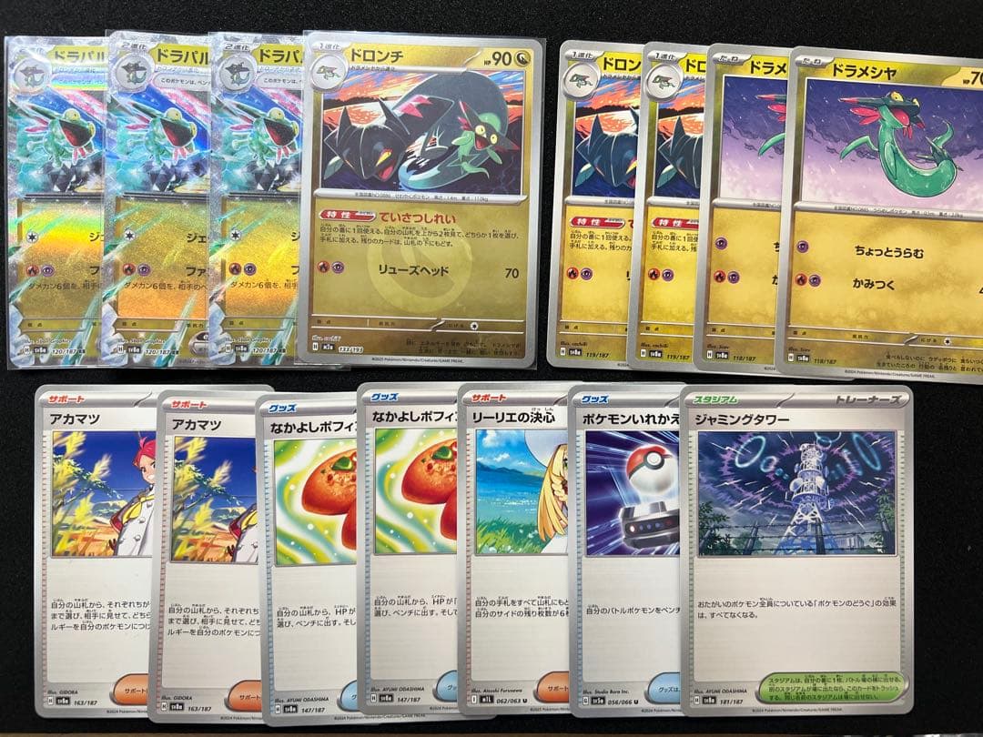 価格上昇中✨ドラパルトexデッキパーツ_SAR.SR.RR.N構成
