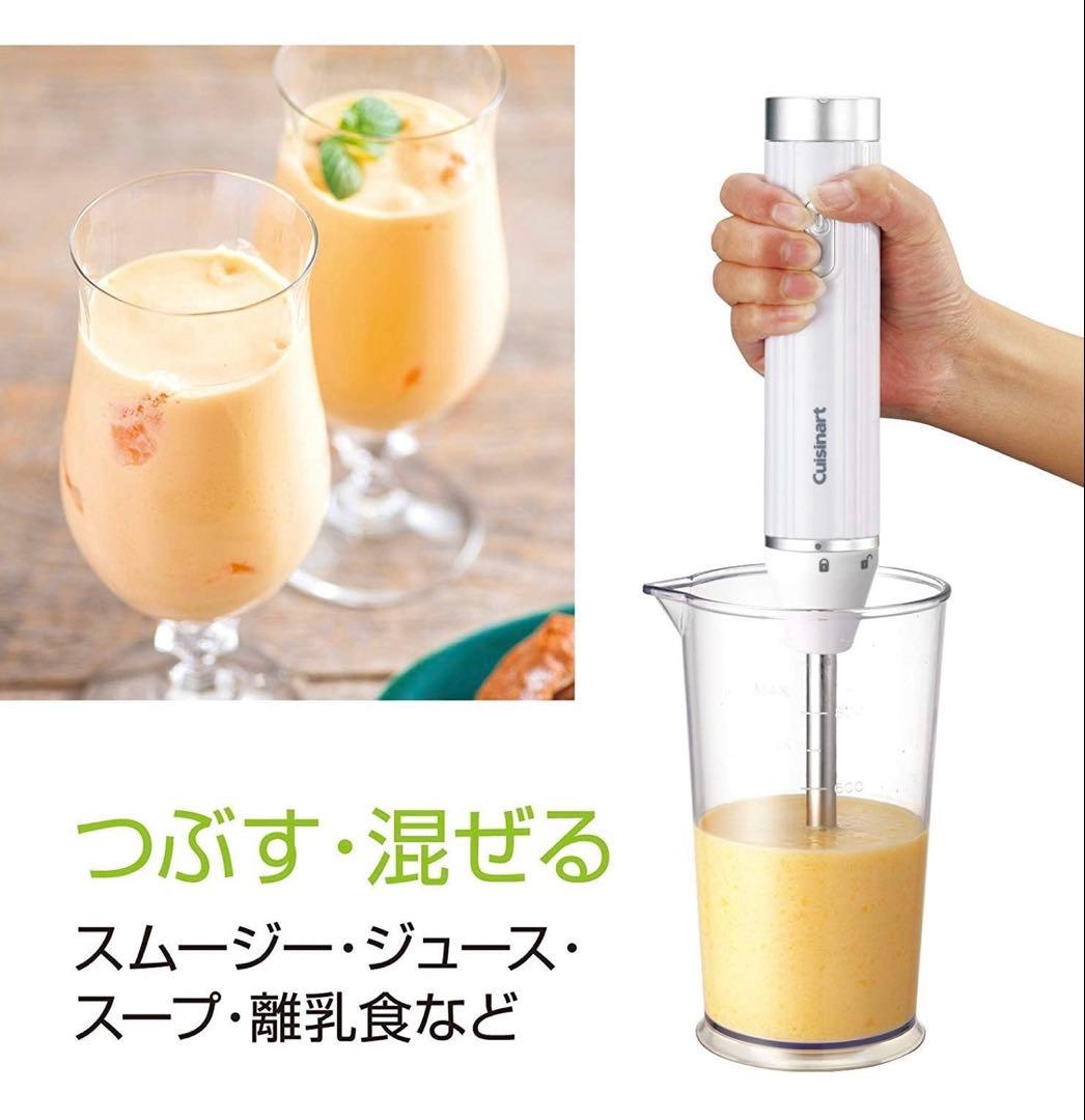 Cuisinart HB-500WJマルチスティックブレンダー
