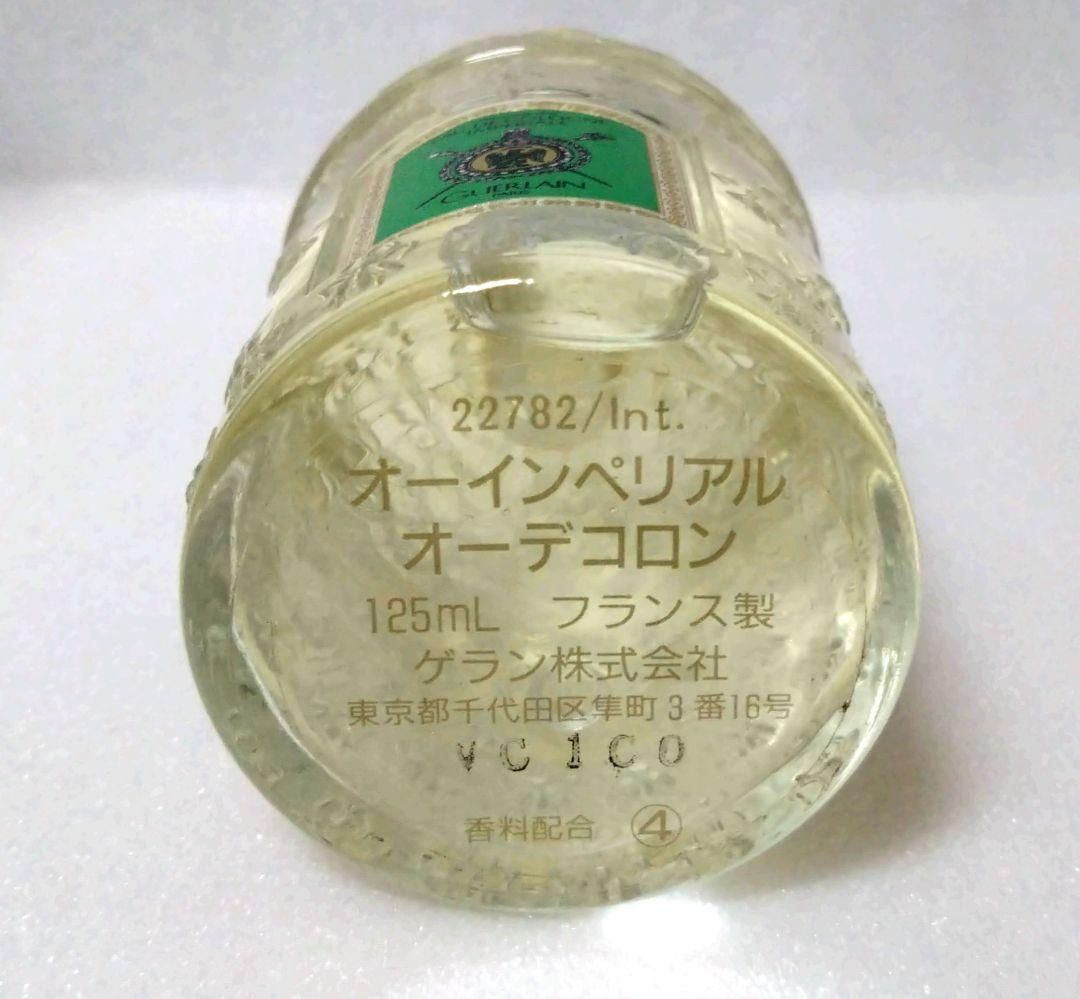 ゲラン　ゴールデン　ビーボトル　オーインペリアル　2点　250ml＆125ml