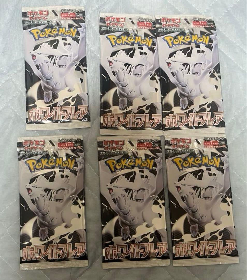 【未開封】ポケモンカード　バラまとめ売り48パック