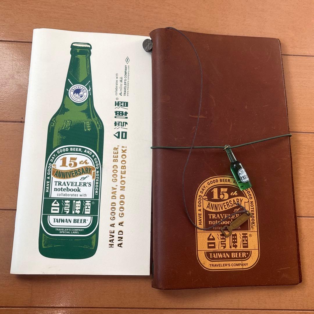 トラベラーズノート 台湾 ビール