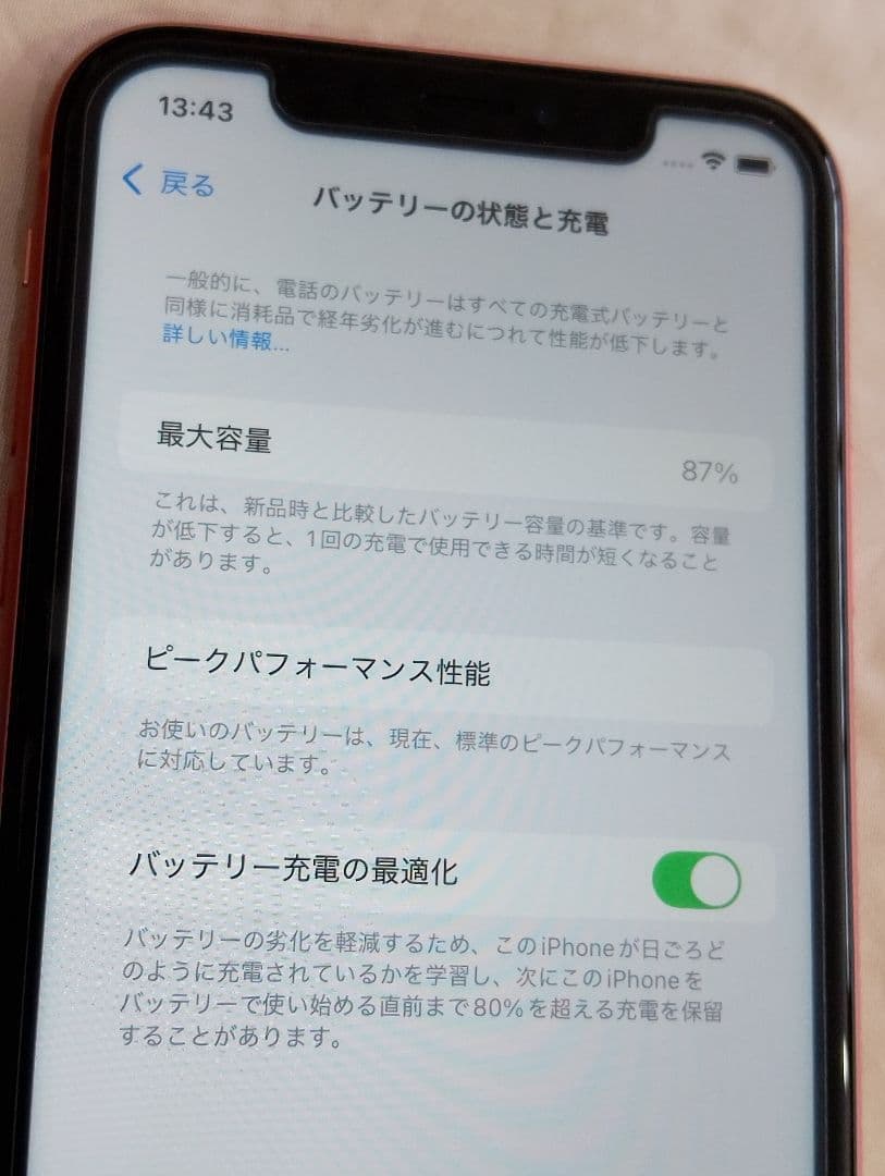 Apple iPhone XR　コーラル　64GB　中古