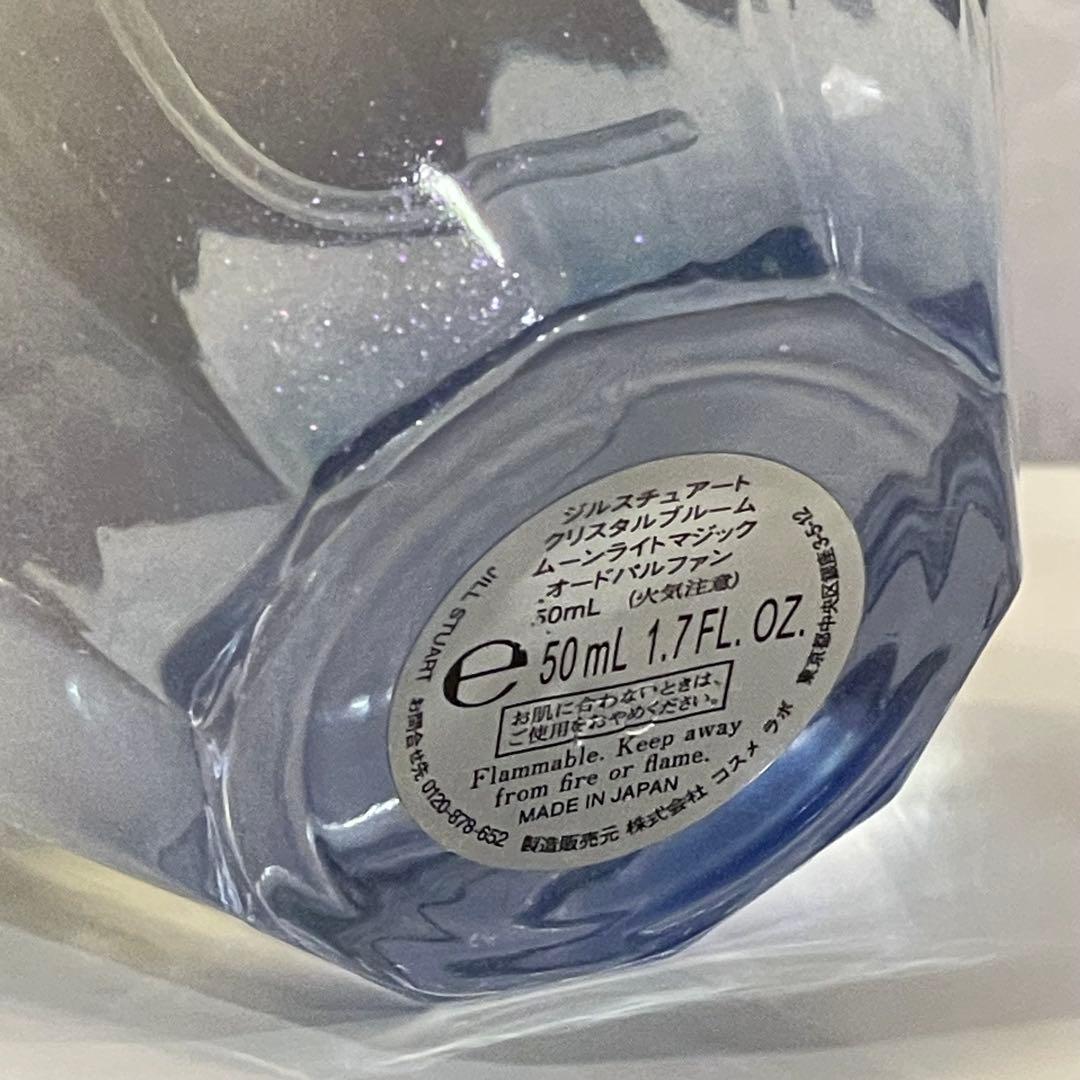 【限定品】ジルスチュアート クリスタルブルーム ムーンライトマジック 50ml