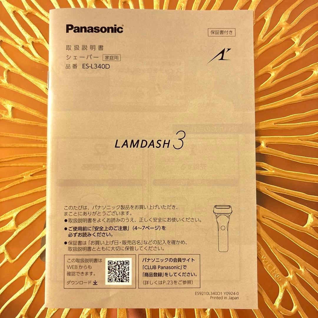 メンズシェーバー／ラムダッシュ３／赤／ES-L340D-R／3枚刃