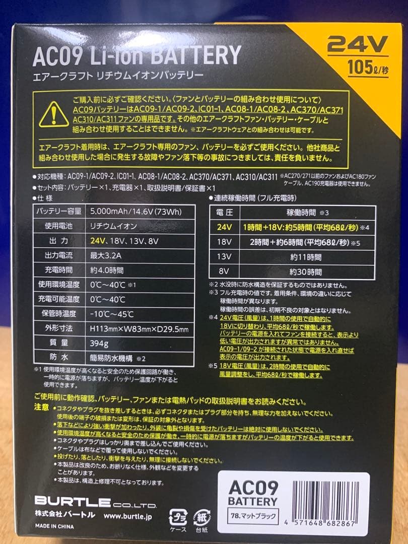 ☆バートル エアークラフト リチウムバッテリー24v・ファンユニット☆1回使用