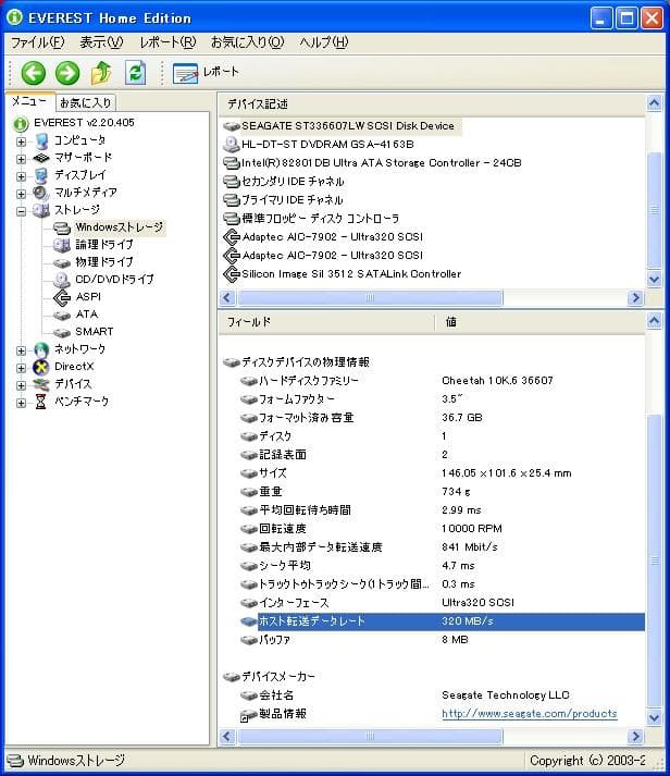 内蔵型ハードディスクドライブ Seagate Cheetah ULTRA320 ST336607LW 36GB