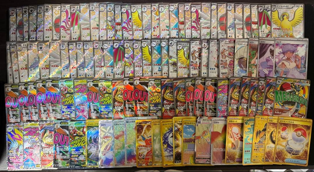 ポケモンカード　SAR,MA,UR,HR,SR,AR 500枚　まとめ売り