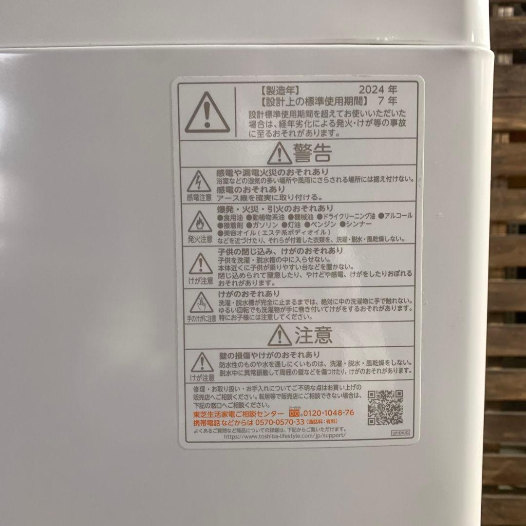 K311 TOSHIBA 全自動洗濯機 2024年 AW-9DH3