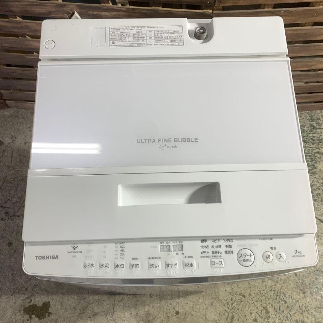 K311 TOSHIBA 全自動洗濯機 2024年 AW-9DH3