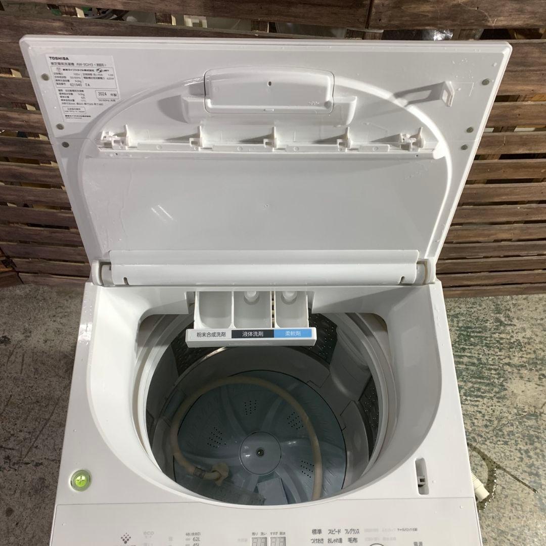 K311 TOSHIBA 全自動洗濯機 2024年 AW-9DH3