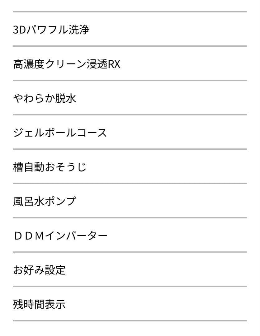 2/27まで‼️全自動洗濯機AQW-GVX90J 本体