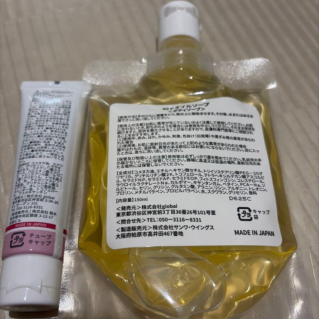 ATPLON ボディソープ 150ml 2本　オイルジェリー　2本セット