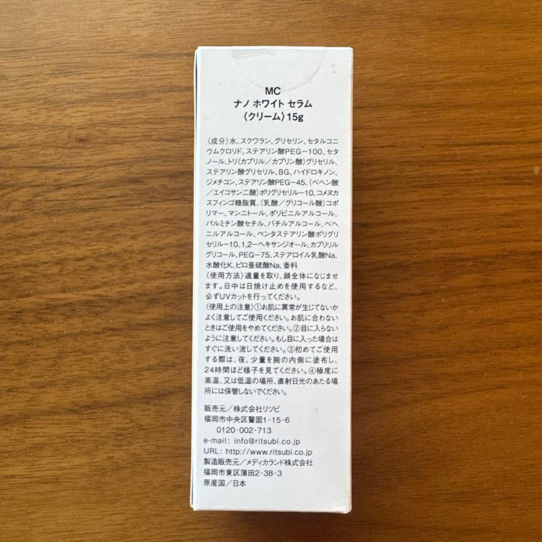 MESOCEUTICAL ナノホワイトセラム クリーム 15g