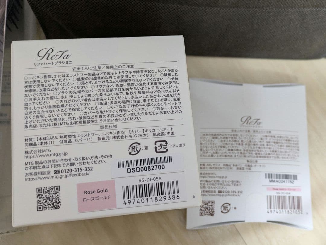 ReFa ハートブラシ、エールブラシ、ハートミラー ローズゴールド セット