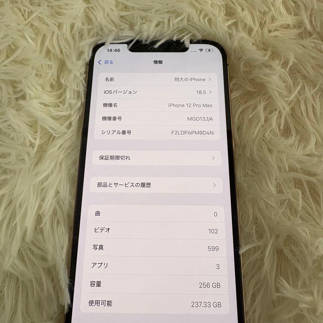 iPhone 12 Pro Max 256GB SIMフリー バッテリー96%