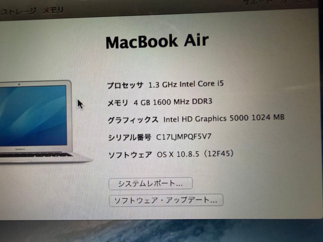 MacBook Air 2013 MD760J/A【ジャンク】