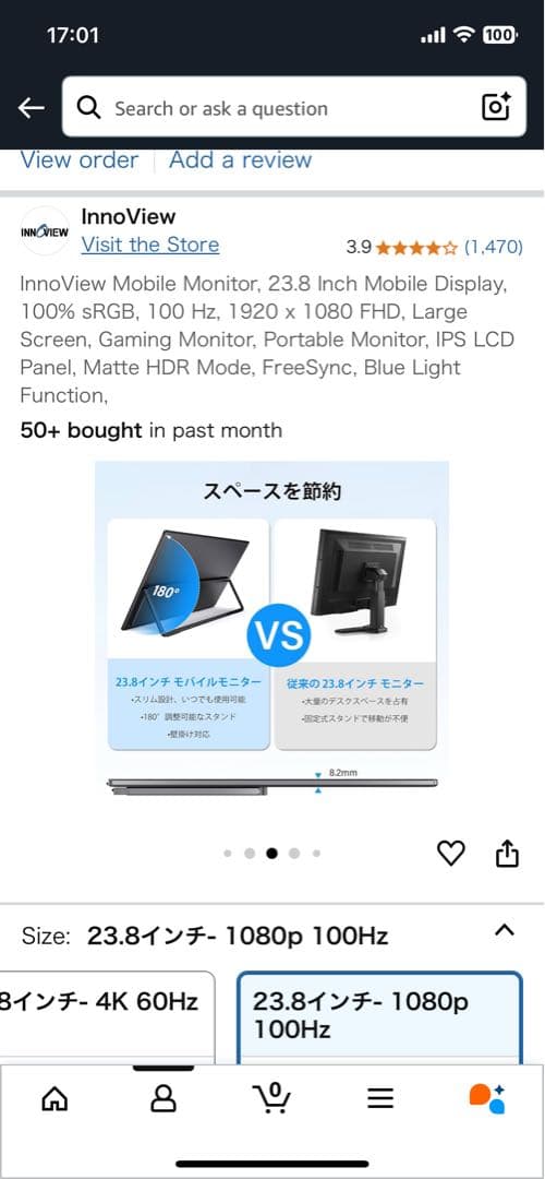 INNOVIEW モバイルモニター 23.8インチ