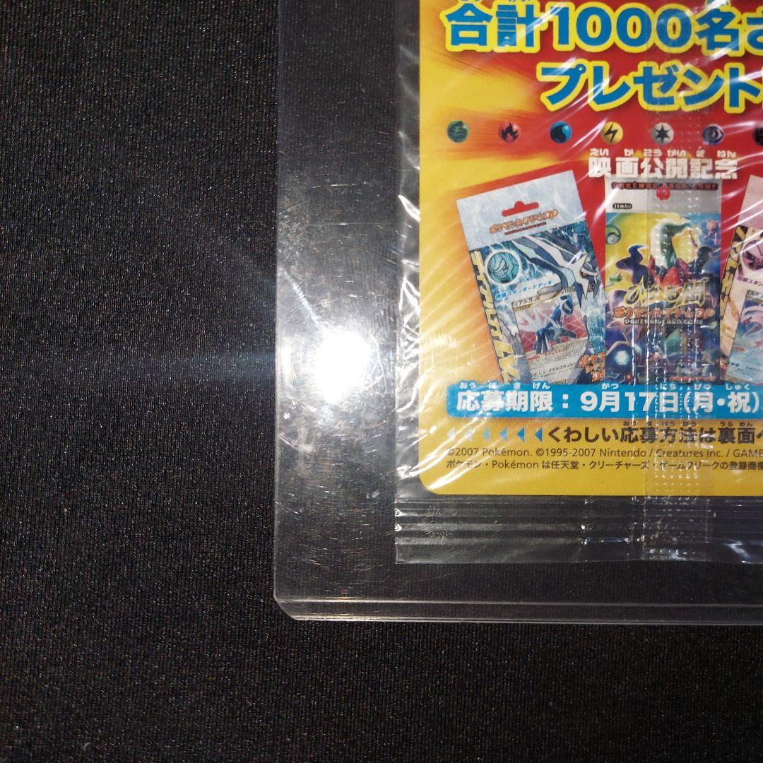 【匿名発送】 未開封 ダークライ PROMO 046/DP-P プロモ