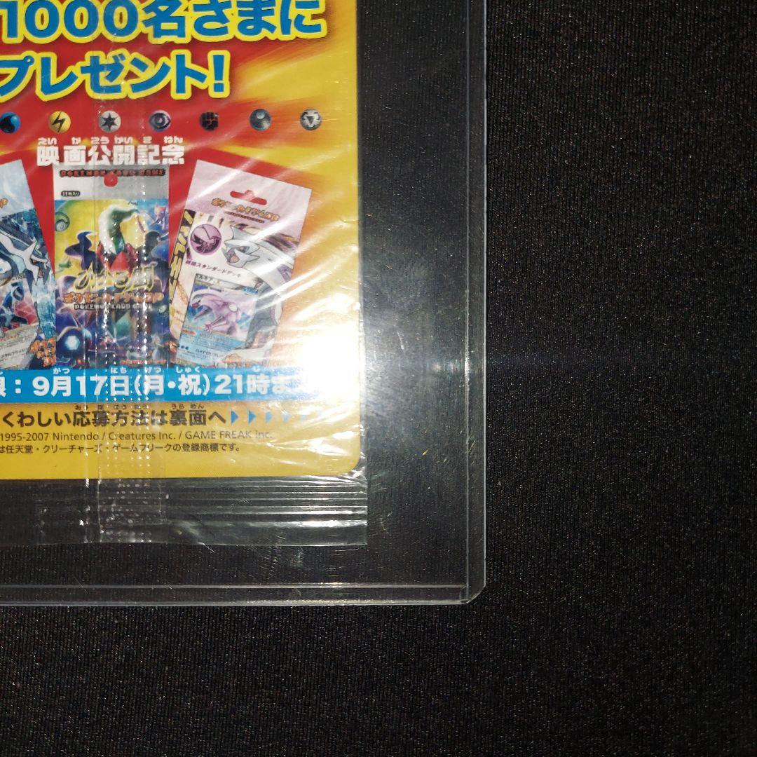 【匿名発送】 未開封 ダークライ PROMO 046/DP-P プロモ