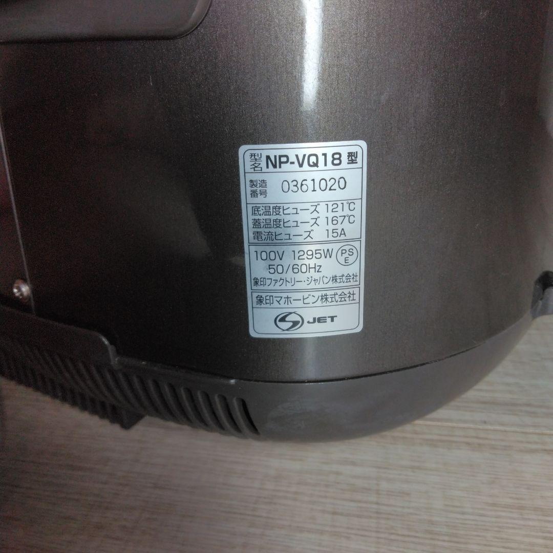 大型　大家族　象印　IH炊飯ジャー　10合炊き