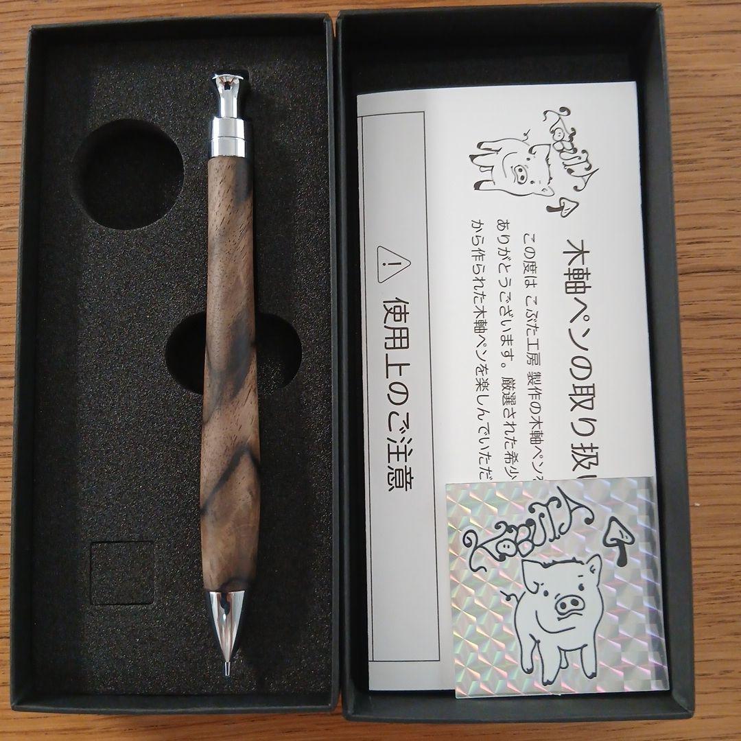 こぶた工房　黒柿　0.5　シャーペン　検索用木軸　文房具　野原工芸