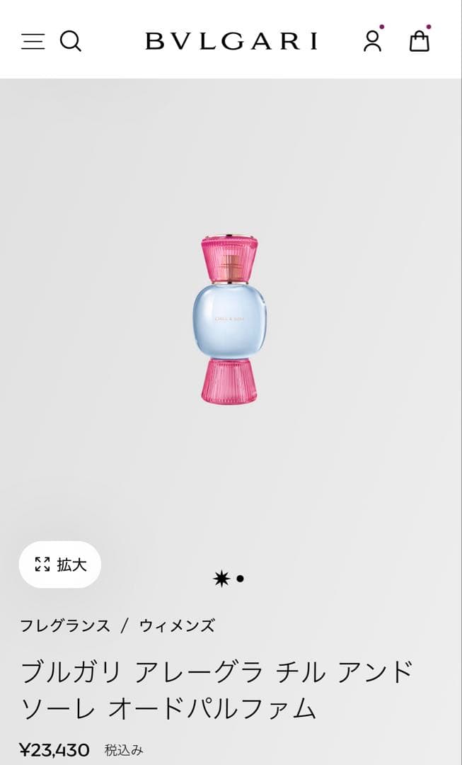 BVLGARI アレーグラ チル アンド ソーレ オードパルファム 50ml