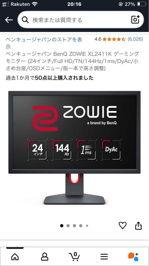 BenQ ZOWIE XL2411K ゲーミングモニター