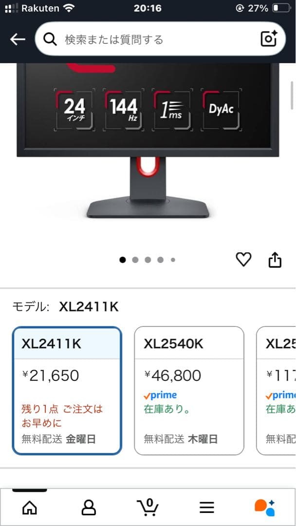 BenQ ZOWIE XL2411K ゲーミングモニター
