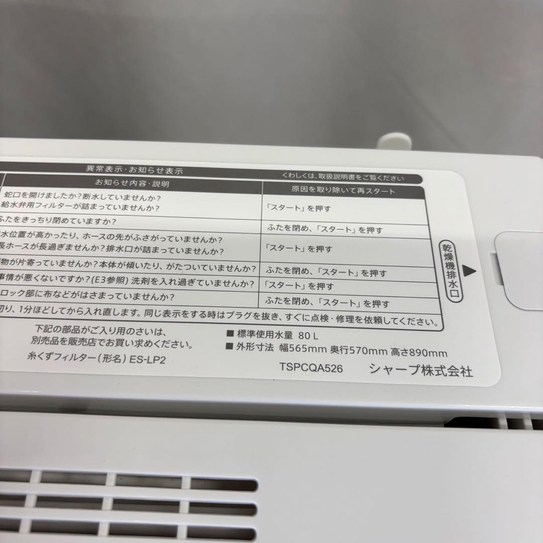 167⭕️冷蔵庫　洗濯機　レンジ　シャープ　一人暮らし　セット　23年　設置無料