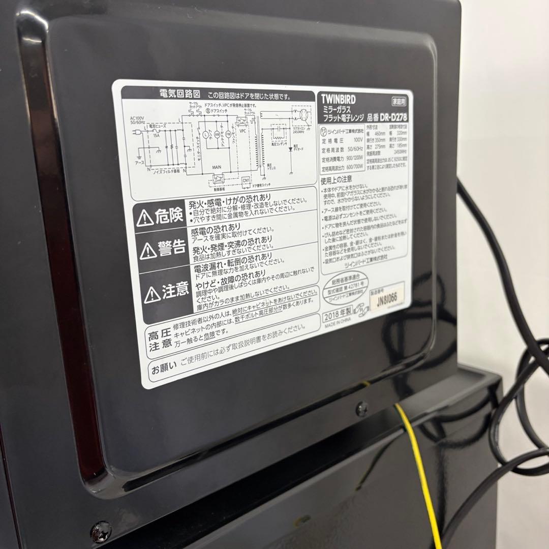 167⭕️冷蔵庫　洗濯機　レンジ　シャープ　一人暮らし　セット　23年　設置無料