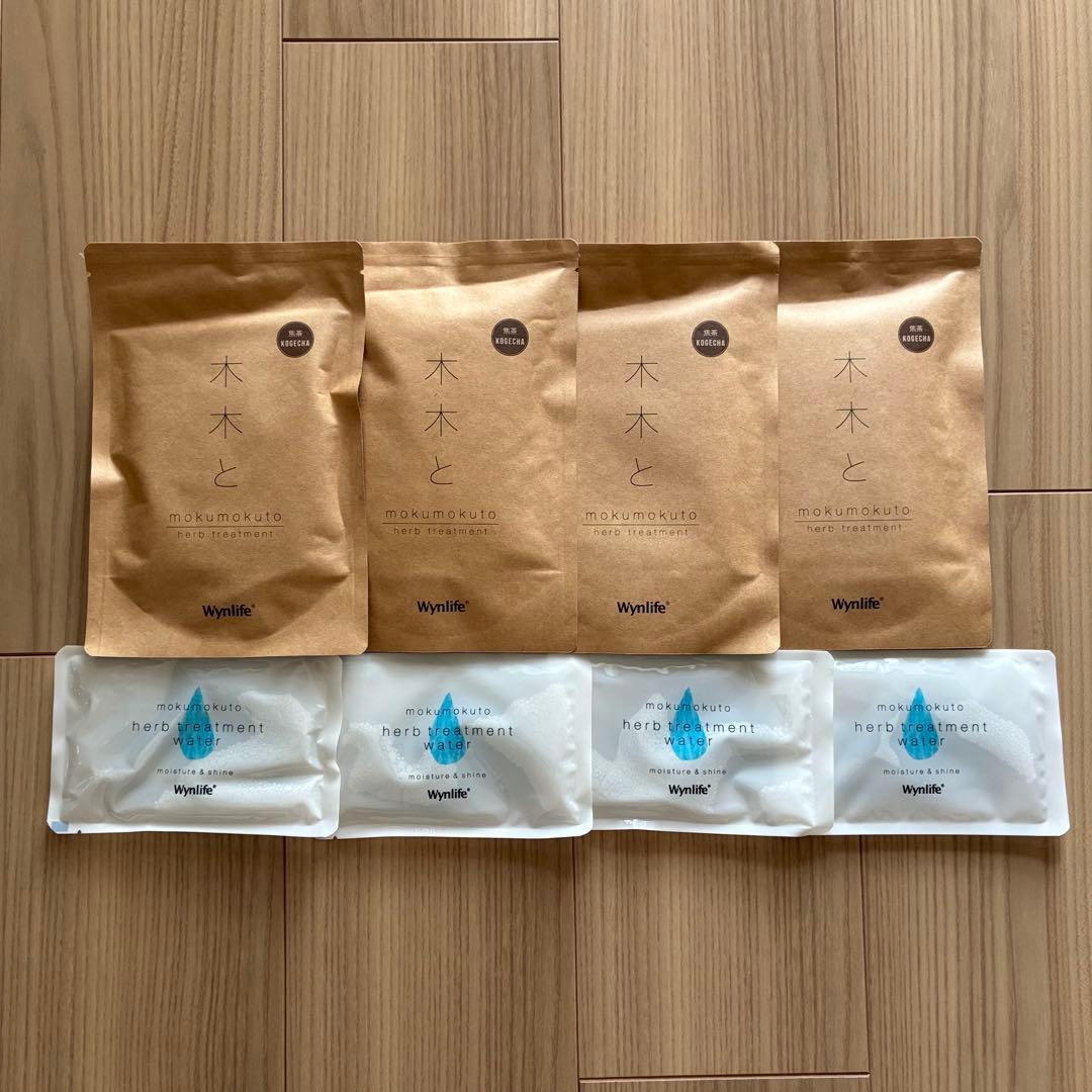 木木と mokumokuto もくもくと 焦茶4袋