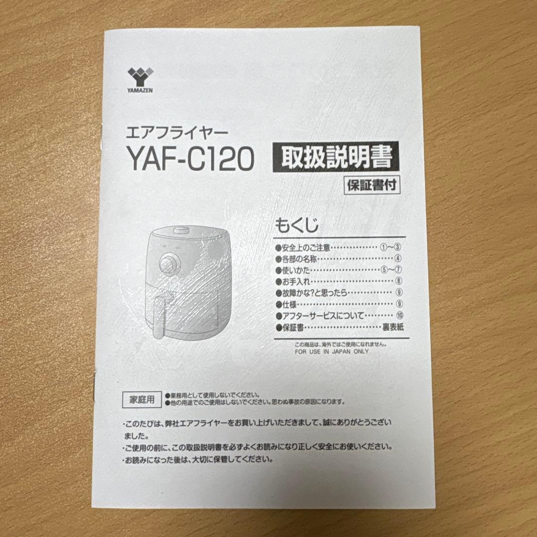 YAMAZEN ノンフライヤー 最大200℃